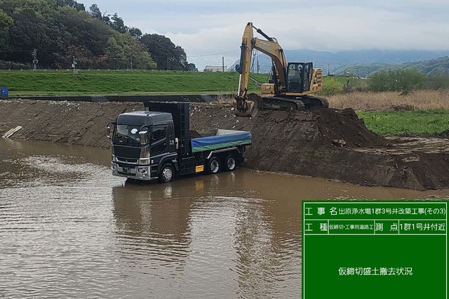 仮締切盛土撤去